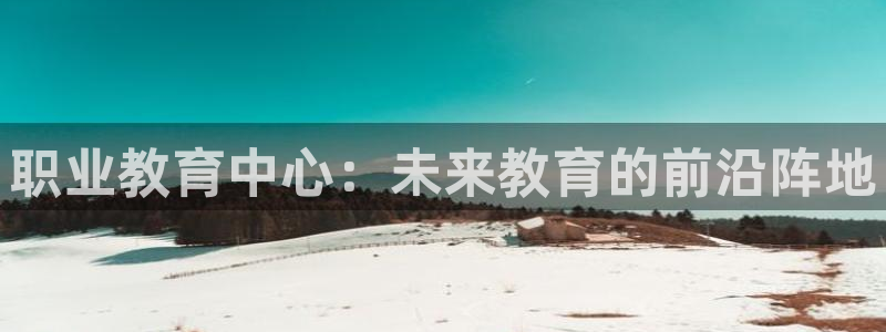 娱乐新航母