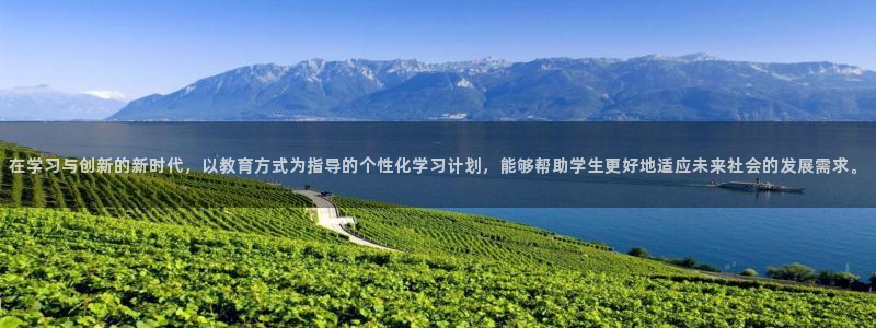 餐饮娱乐新航向：在学习与创新的新时代，以教育方式为指导的个性